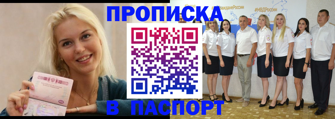 регистрация в Шадринске