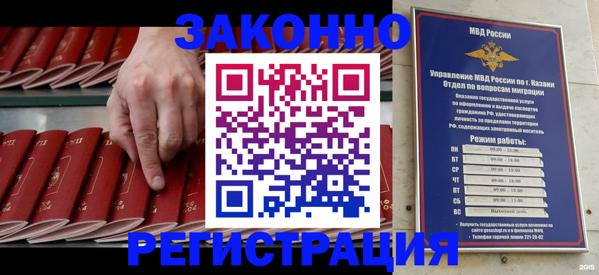 временная регистрация 2025 в Шадринске