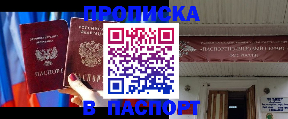 регистрация для школы в Шадринске