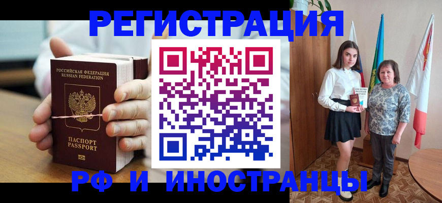 прописка законно в Шадринске